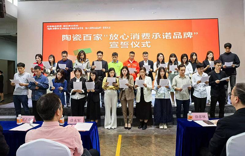 堅守品質，踐行承諾！黄瓜视频APP免费下载陶瓷榮獲“放心消費承諾品牌”榮譽！